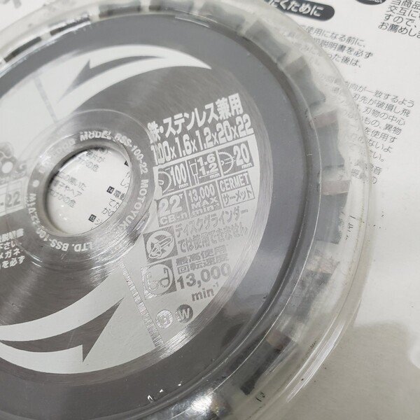 モトユキ チップソー① BSS-100-22 【未使用】_画像4
