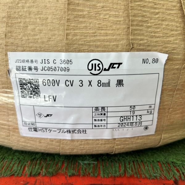 未使用 住電HSTケーブル CVケーブル 3×8 50ｍ 製造1年以内 ②_画像3