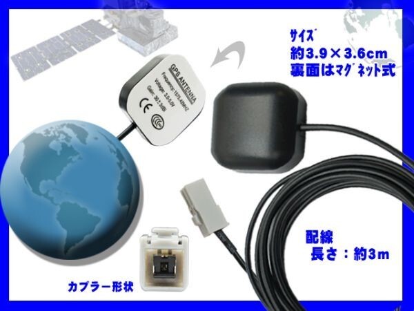 VIE-X007WII-S/VIE-X007WII-B アルパイン 交換 置き型 高感度 GPS アンテナ 補修 修理 汎用 ナビ載せ替えに RG2_画像2