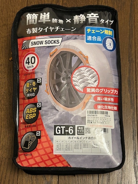 セイワ(SEIWA) タイヤチェーン スノーソックス GT-6 チェーン規制対応 布製タイヤチェーン 非金属 スノーチェーン _画像3