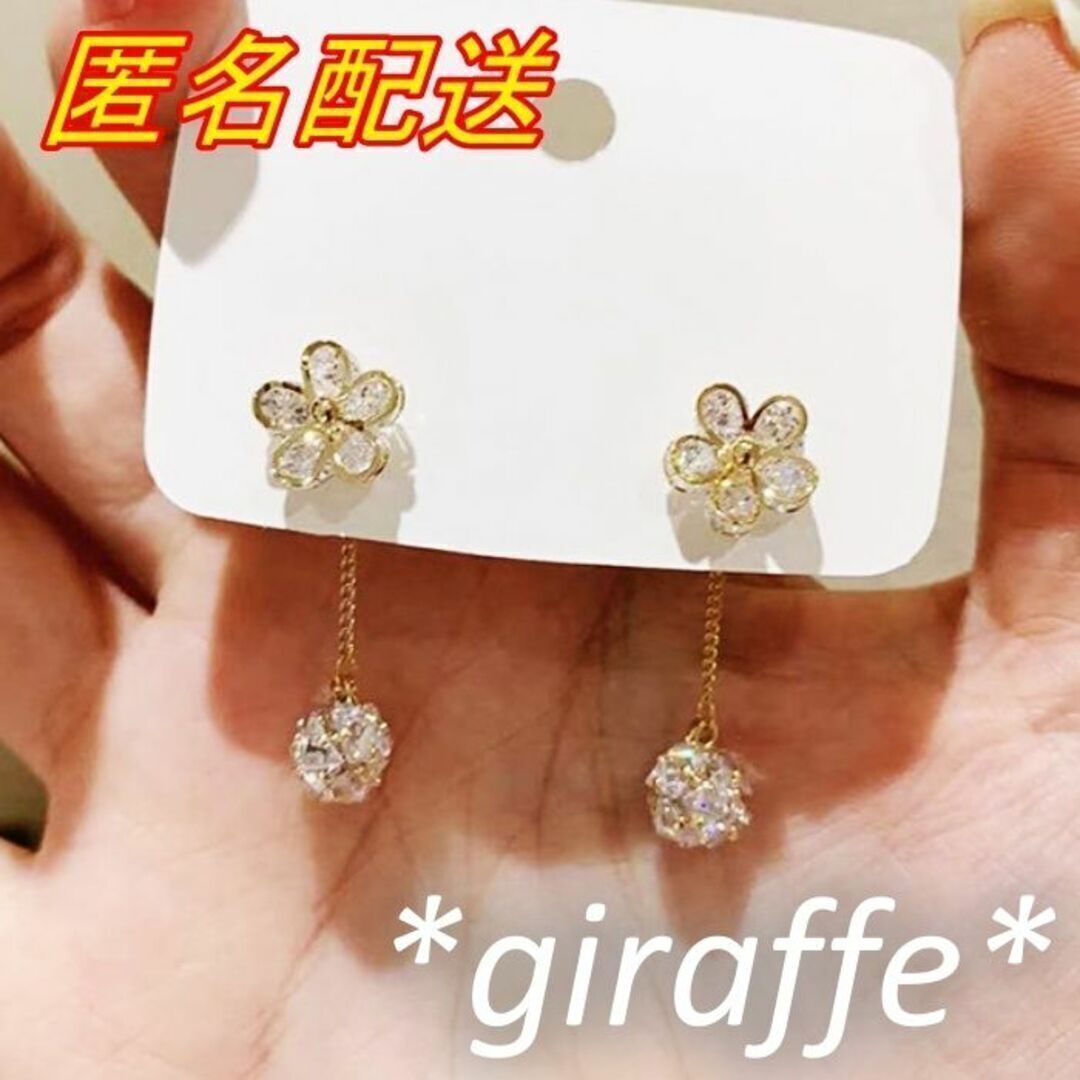 B336 匿名配送 ロングピアス レディース クリスタルボール フラワー 花 ジルコニア スタッドピアス 2Way ゴールド s925 可愛い 揺れる_画像2