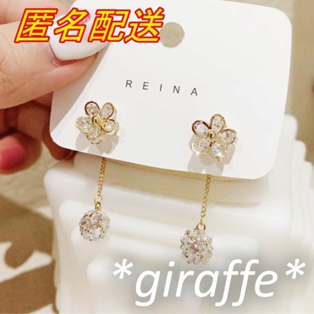 B336 匿名配送 ロングピアス レディース クリスタルボール フラワー 花 ジルコニア スタッドピアス 2Way ゴールド s925 可愛い 揺れる_画像3