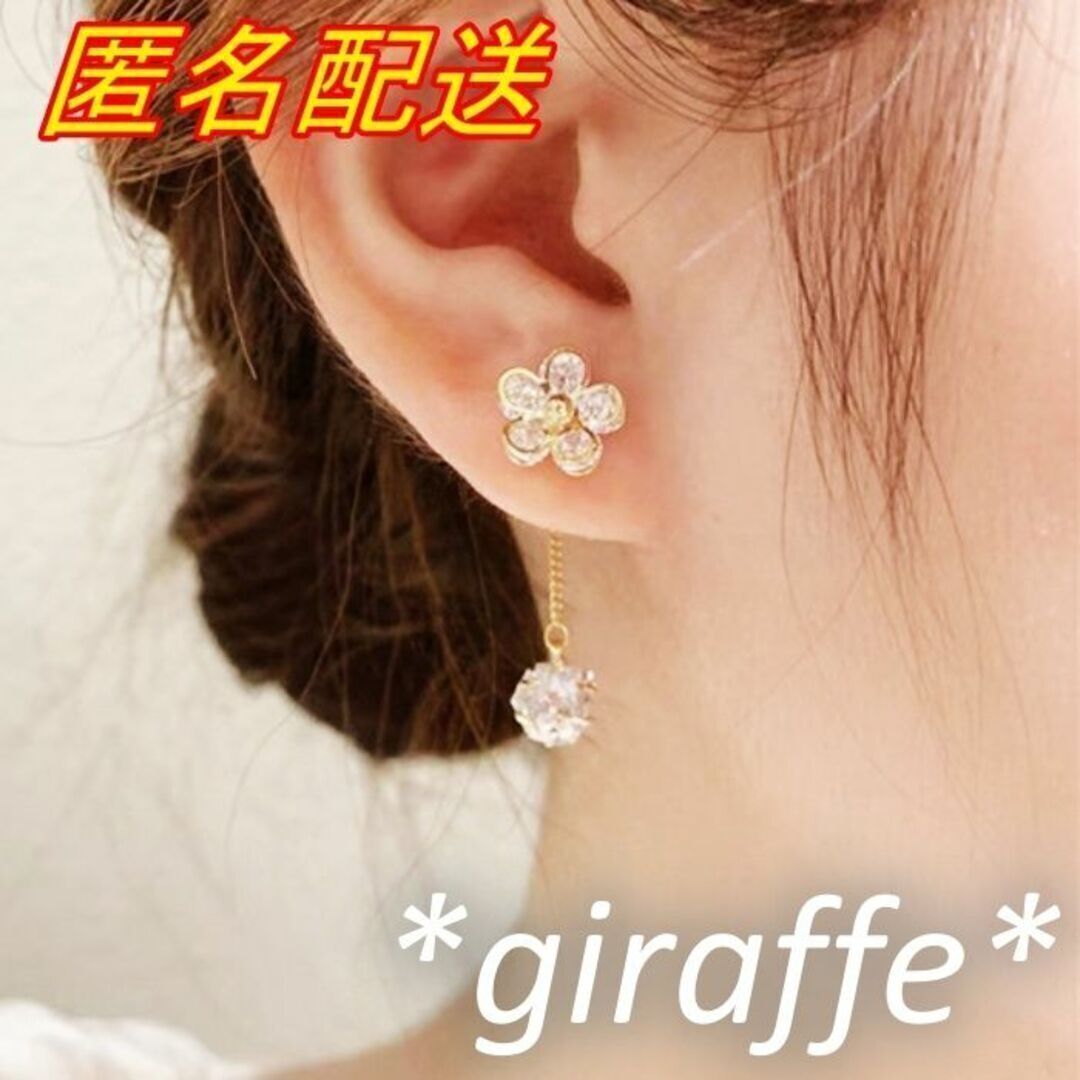 B336 匿名配送 ロングピアス レディース クリスタルボール フラワー 花 ジルコニア スタッドピアス 2Way ゴールド s925 可愛い 揺れる_画像4