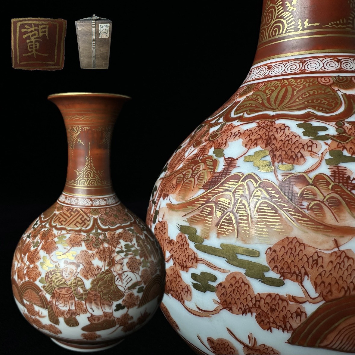 コレクター買取品 湖東焼 赤絵金彩 彦根 山水風景画 人物紋 木箱付 在銘 落款 飾壺 花瓶 花入 花器 飾物 置物 時代物_画像1
