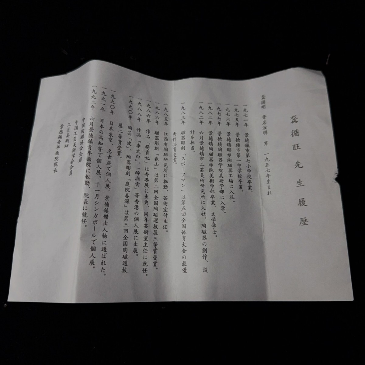 コレクター買取品 中国景德鎮名家 循明刻 頼徳全設計釉上彩山水風景薄胎 花瓶 景徳鎮製 中国古玩_画像4