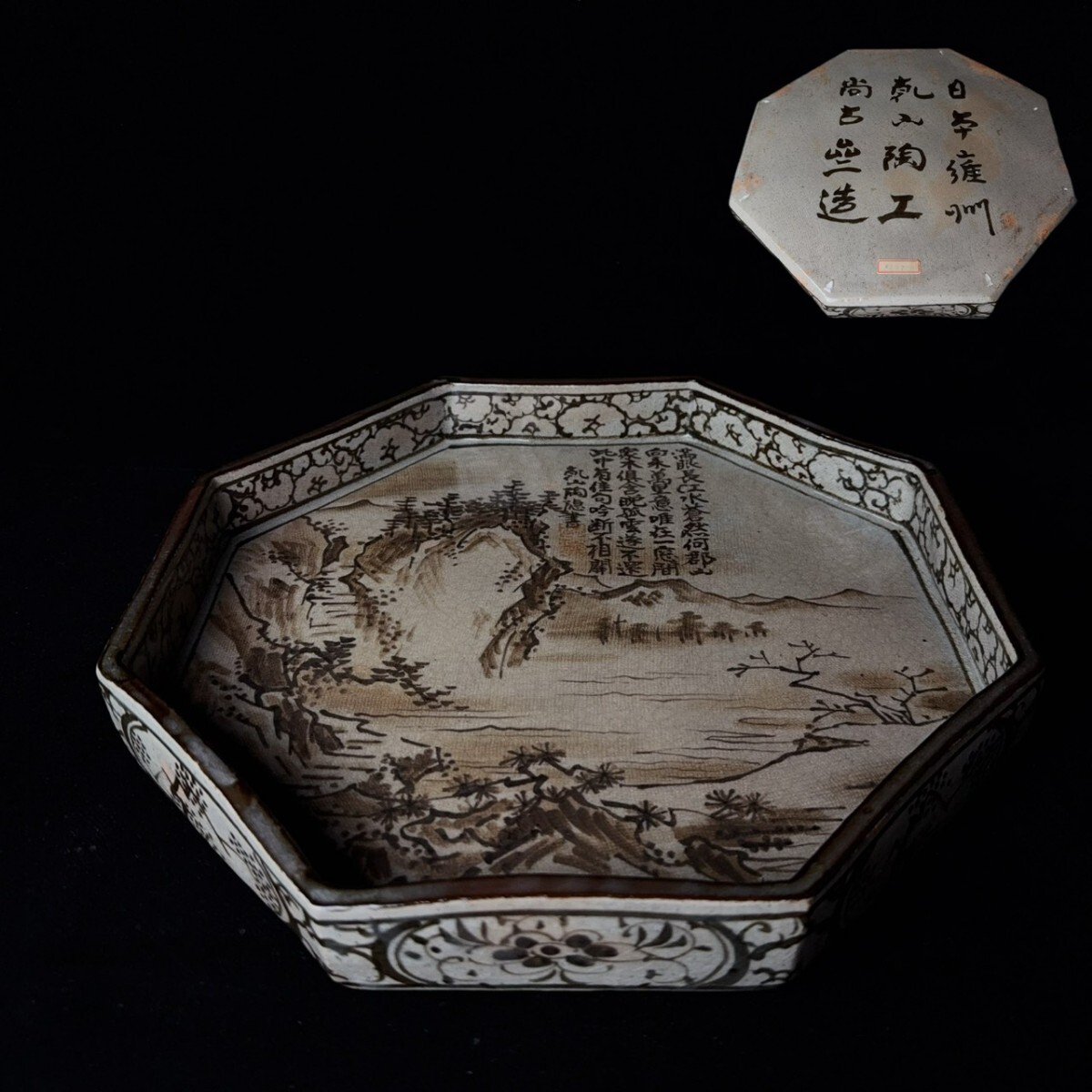 コレクター買取品 尾形乾山 銹絵山水図八角皿 骨董 時代物_画像1