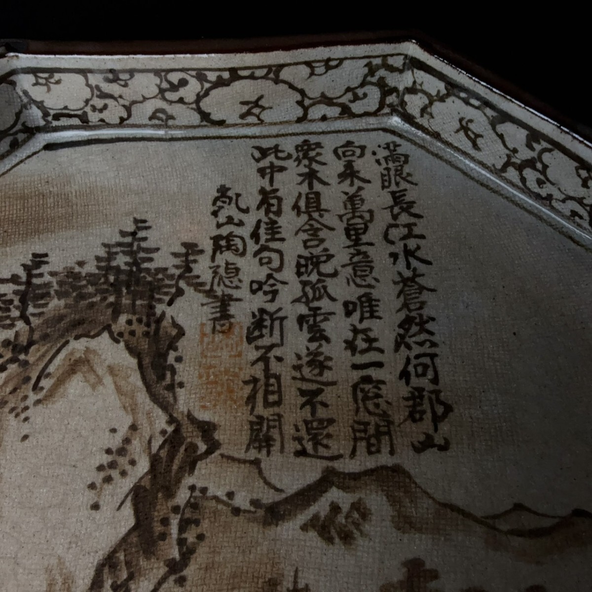 コレクター買取品 尾形乾山 銹絵山水図八角皿 骨董 時代物_画像2