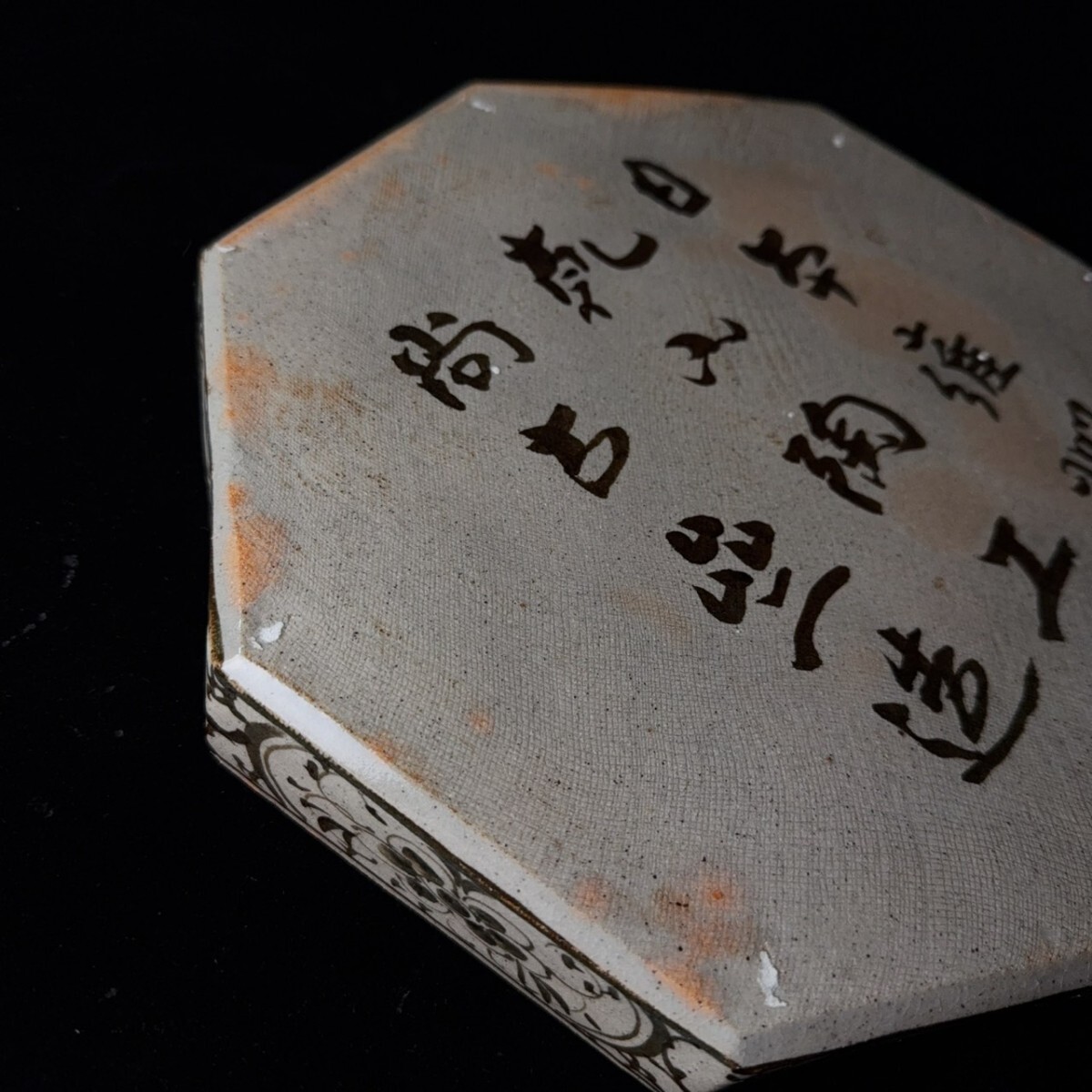 コレクター買取品 尾形乾山 銹絵山水図八角皿 骨董 時代物_画像10