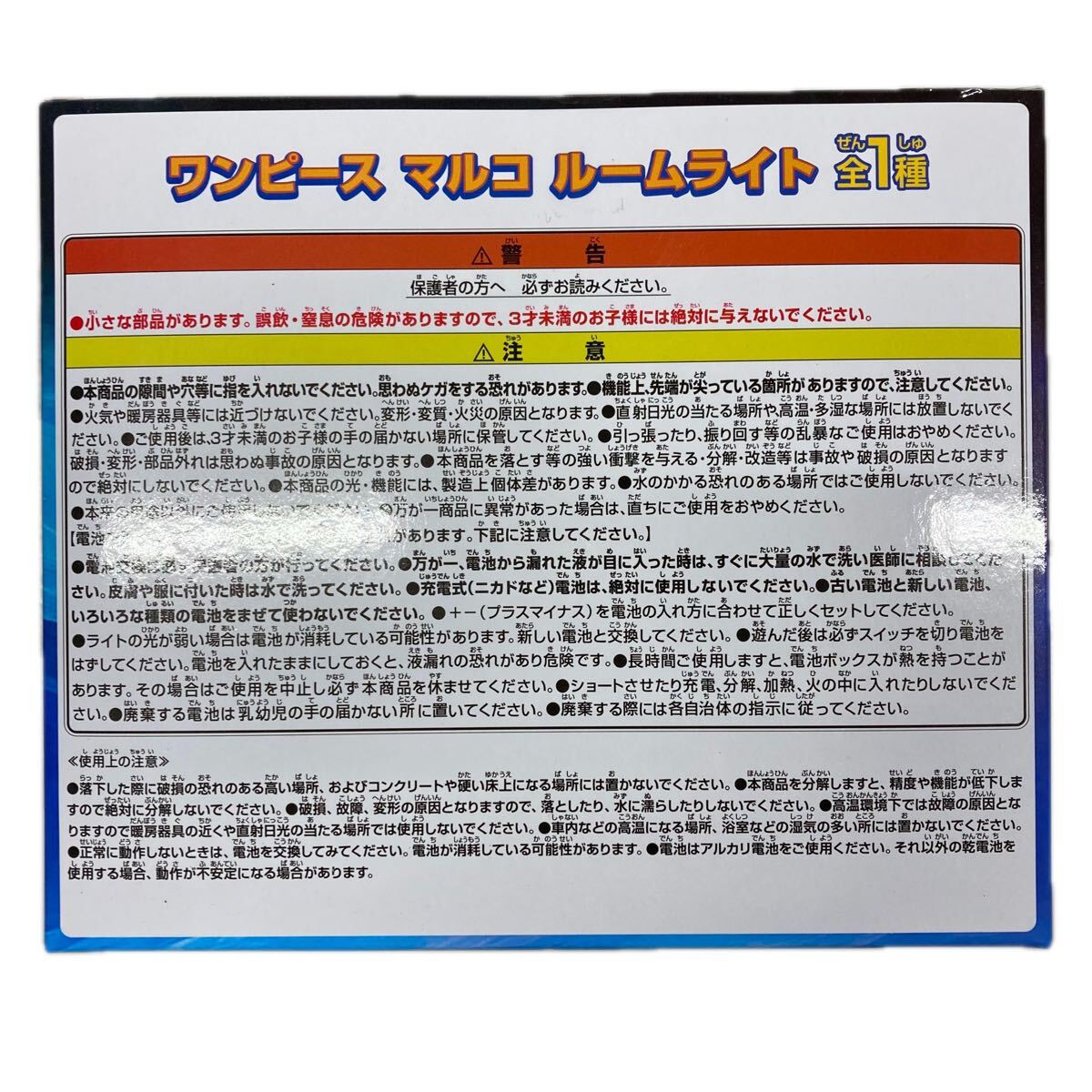 【新品未開封】ワンピース マルコ ルームライト バンプレスト_画像3