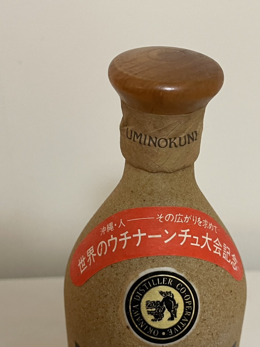 1990年 世界のウチナーンチュ大会記念　 本場泡盛 海乃邦 43度 720ml 未開栓 _画像2