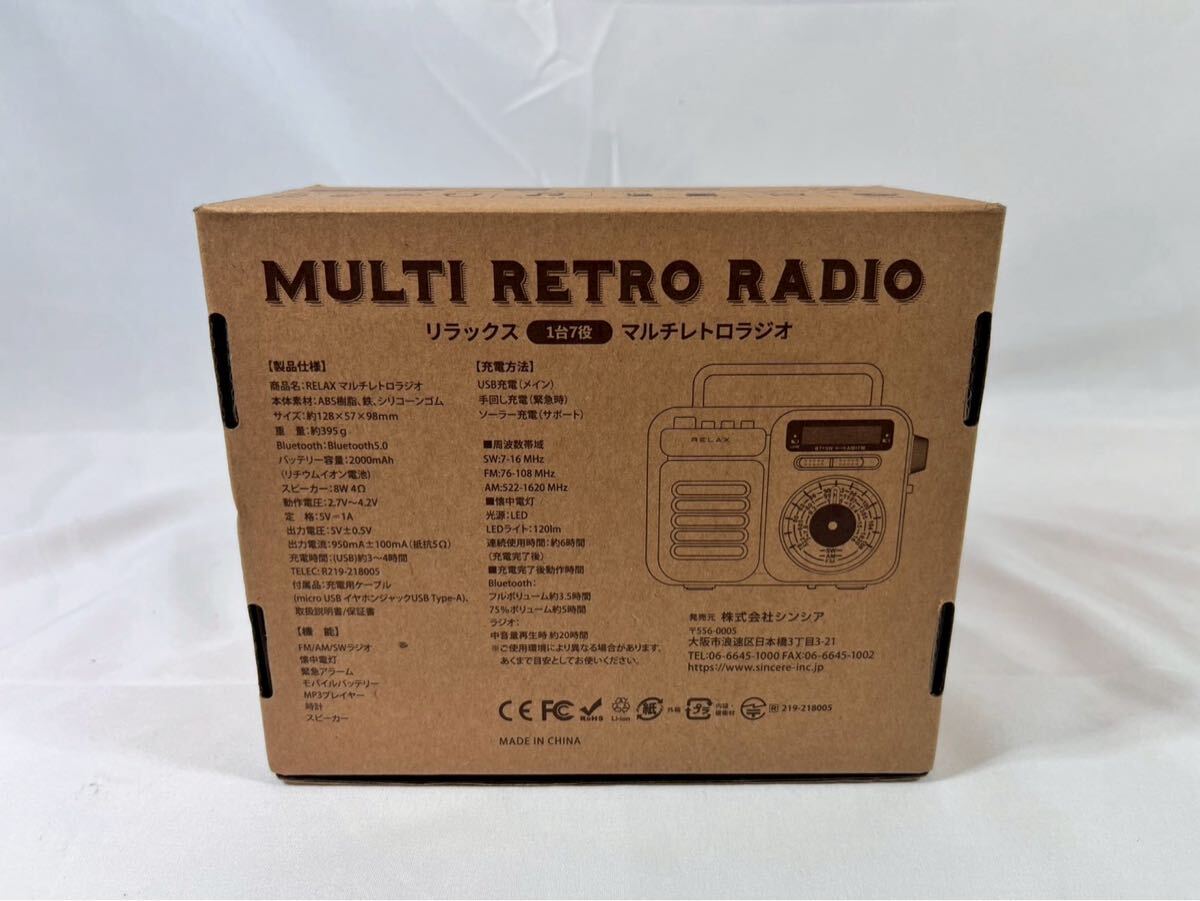 ④ relax мульти- retro радио прекрасный товар [11298]