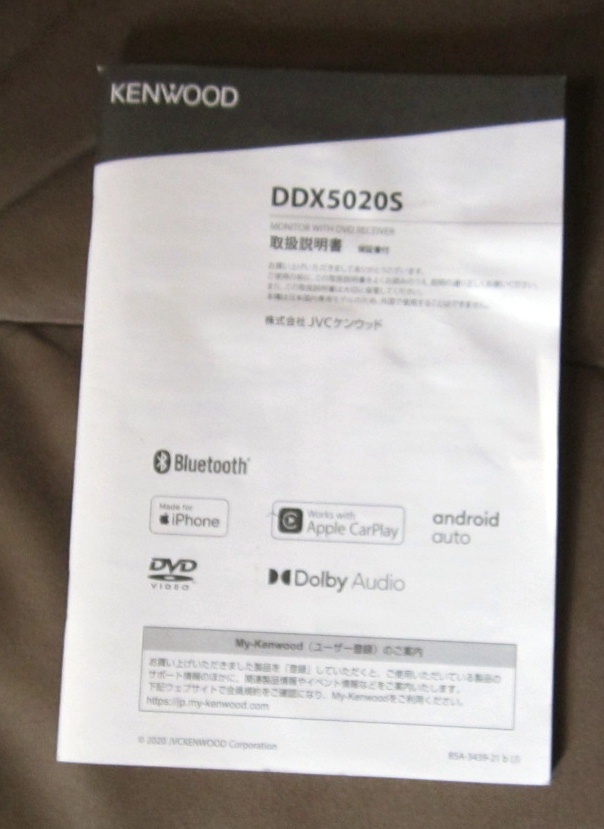 ★☆送料無料★中古★KENWOOD ディスプレイオーディオ DDX5020S (2024年製)☆★_画像4