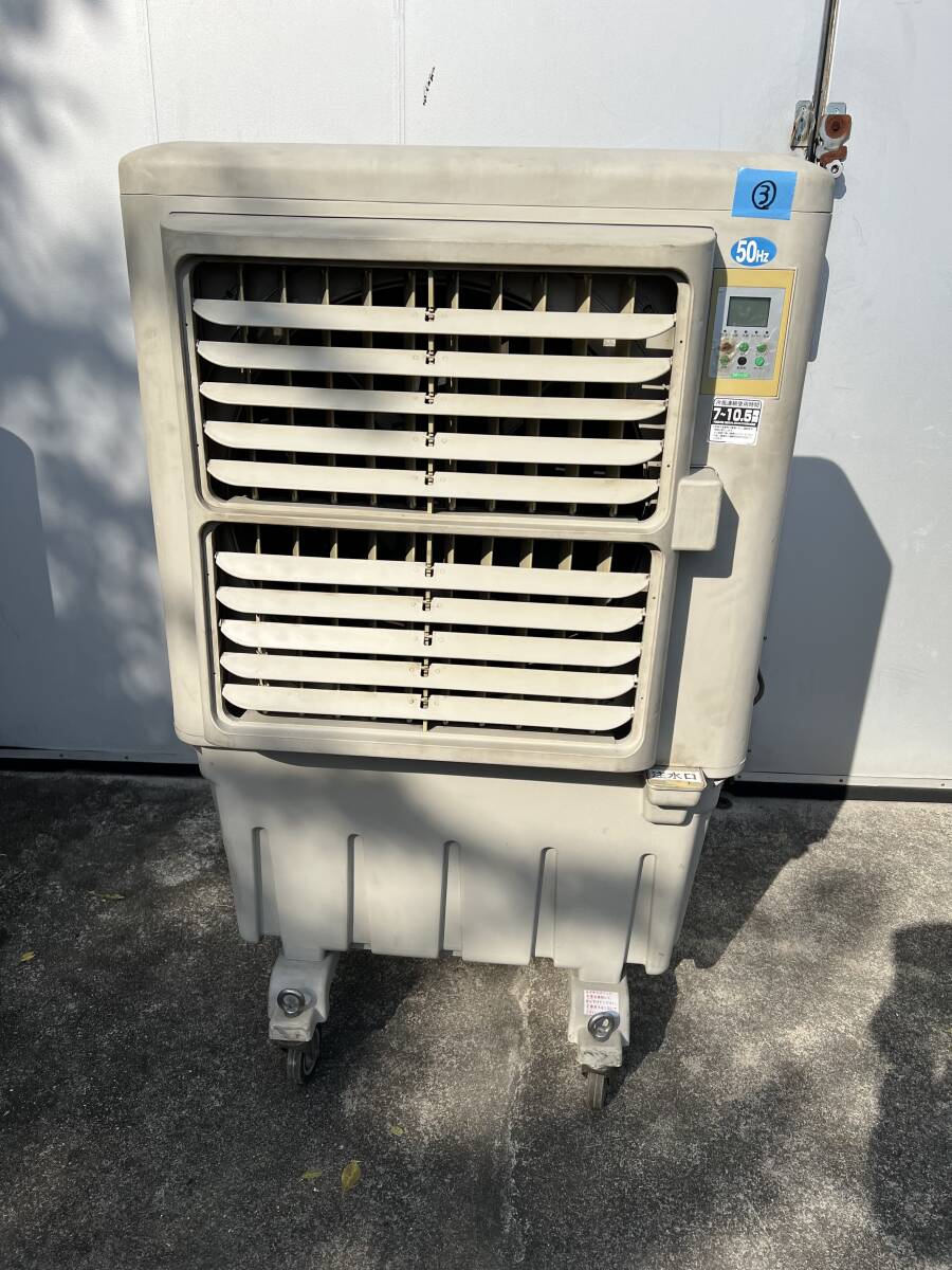 日動工業大型冷風機 引取り限定③_画像1