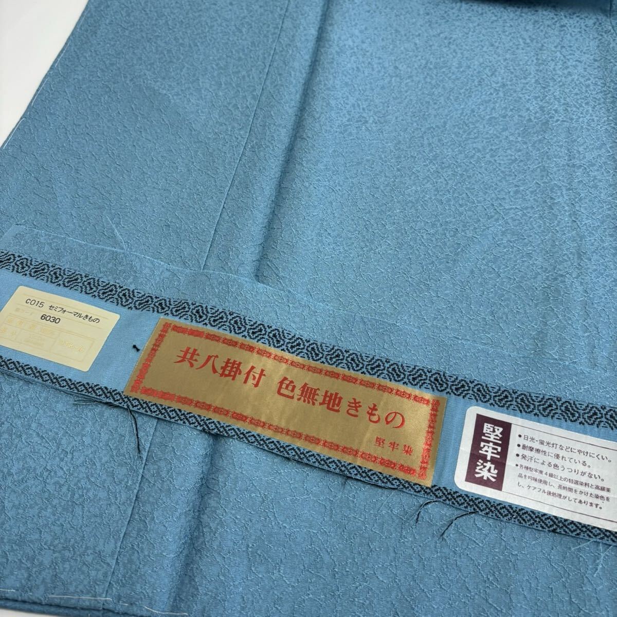 色無地 正絹 裄67 堅牢染 一つ紋 着物 F-830_画像1