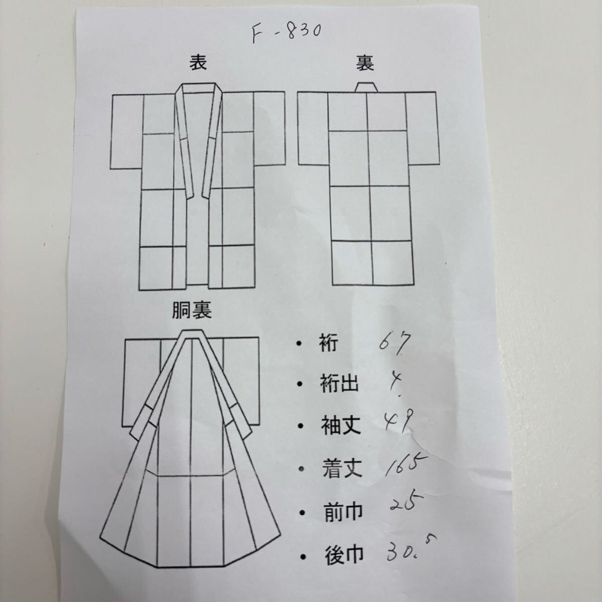 色無地 正絹 裄67 堅牢染 一つ紋 着物 F-830_画像2
