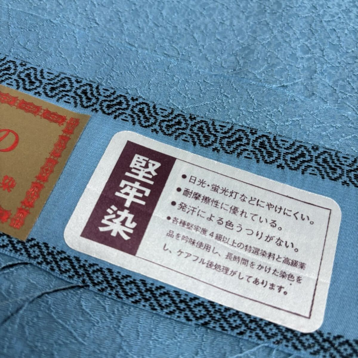 色無地 正絹 裄67 堅牢染 一つ紋 着物 F-830_画像10
