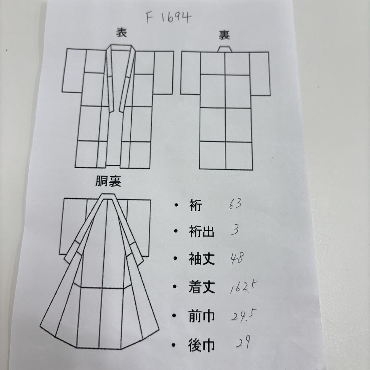 よろけの紬着物 正絹 風合い良い織 着物 F-1694_画像2