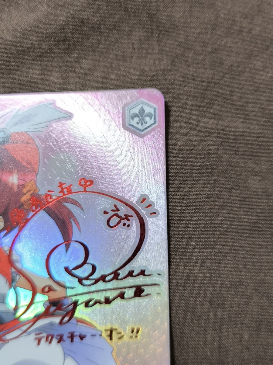 Z056: ヴァイスシュヴァルツ 一色 あかね(サイン)【SP】VR/W22-042 ビビッドレッドオペレーション_画像2