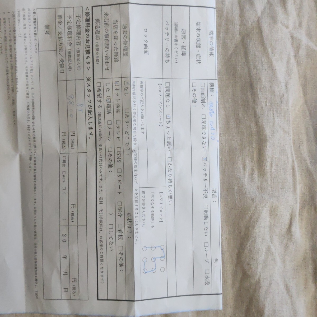 Motorola edge20 SIMフリー 　ジャンク品_画像4