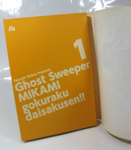 ☆【GS美神 極楽大作戦!!　文庫版　全23巻セット　椎名 高志】_画像8
