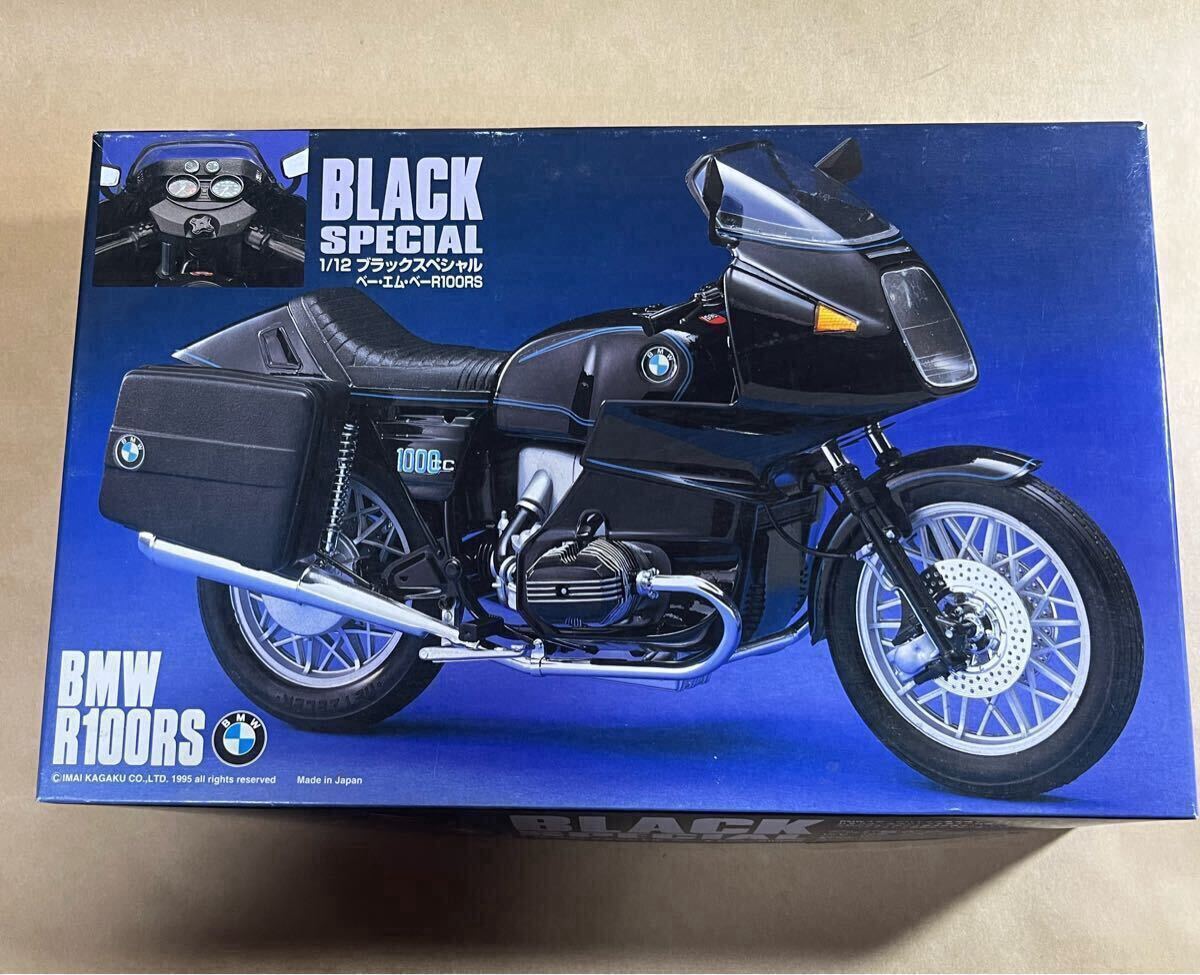 ★新品未組立 ★イマイ1/12BMW R100RS ブラックスペシャル プラモデル_画像1