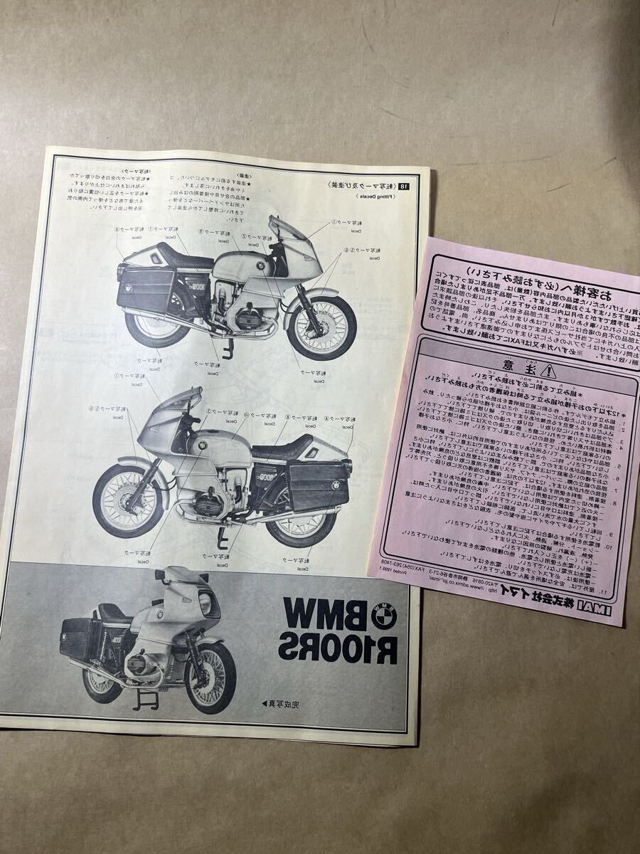 ★新品未組立 ★イマイ1/12BMW R100RS ブラックスペシャル プラモデル_画像7