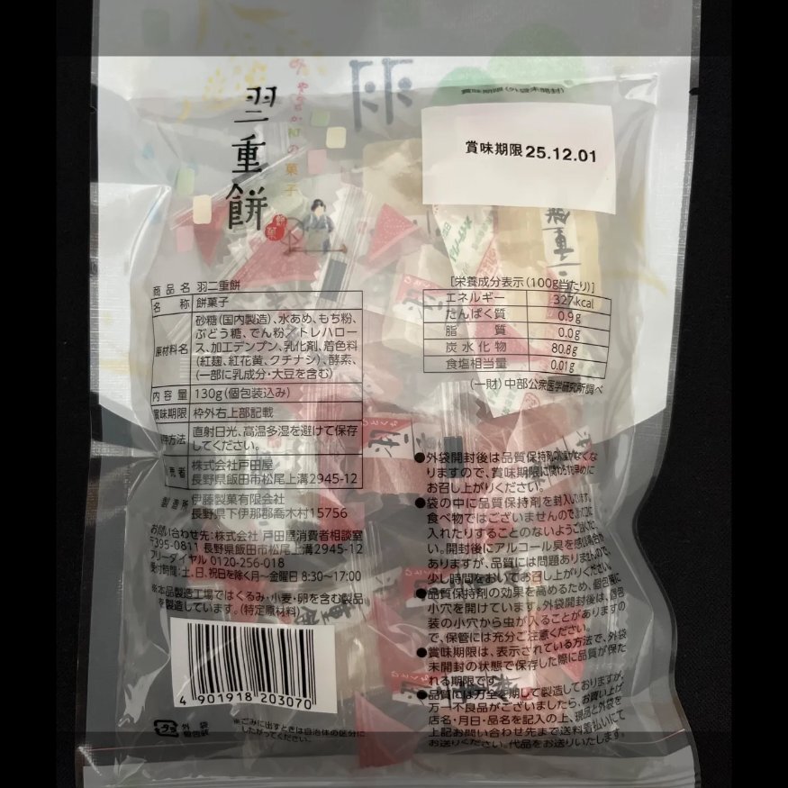 １円スタート★賞味訳アリ　お菓子袋　３種１3袋まとめて　【ほかの商品との同梱はできません】_画像6