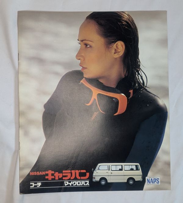 日産 キャラバン カタログ Nissan Caravan 希少 絶版 JDM Vintage Catalog Brochure 1_画像1