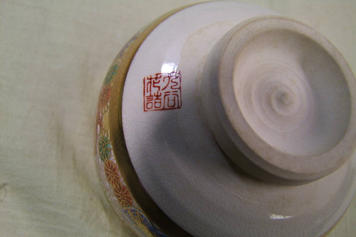 чайная посуда Kutani .. искусственный цветок . чашка