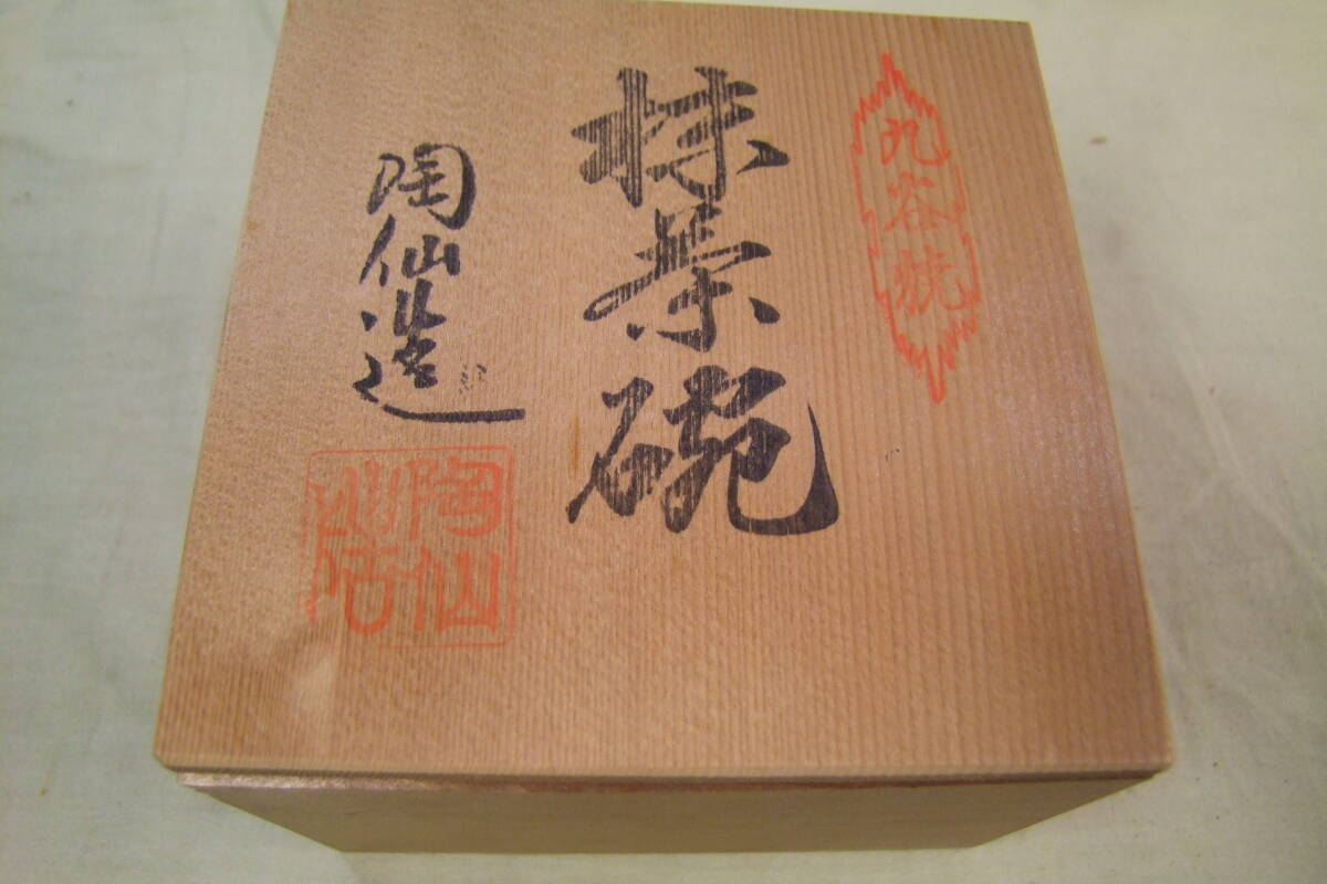  чайная посуда Kutani .. искусственный цветок . чашка 