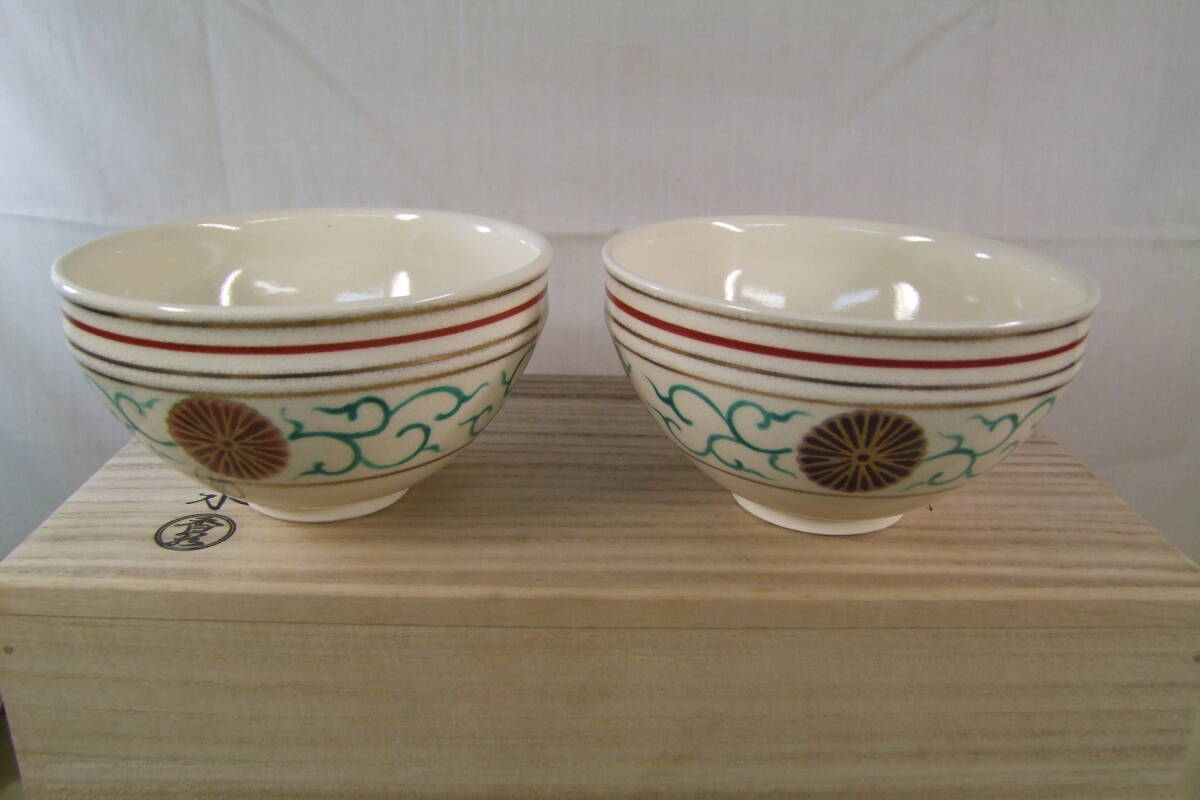 茶道具　田中香泉作　仁清菊唐草　数茶碗　１０客　共箱_画像3