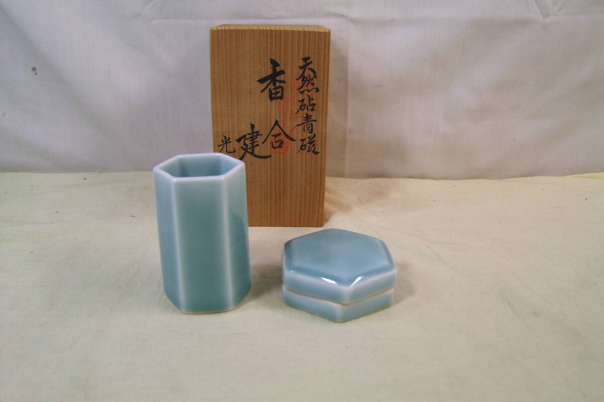 茶道具　鍋島青磁　市川光山作　天然砧青磁　香合・建_画像1