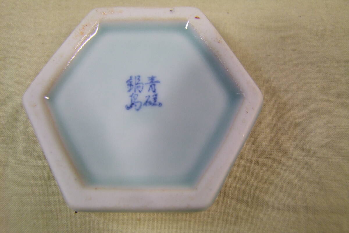 茶道具　鍋島青磁　市川光山作　天然砧青磁　香合・建_画像8