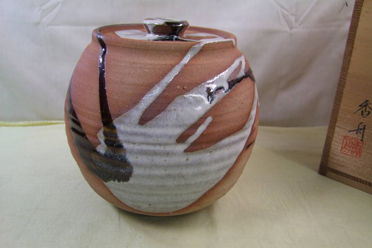 茶道具　西尾香舟作　唐津釉　水指　共箱_画像1