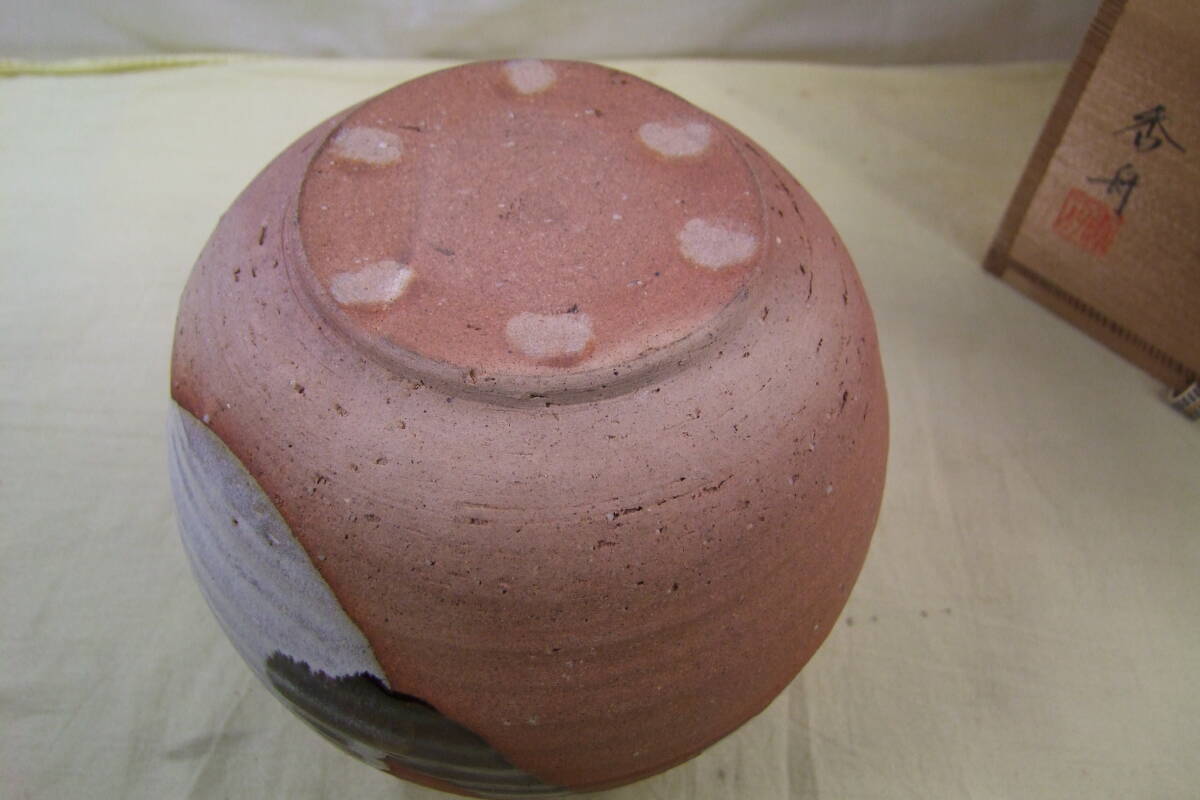 茶道具　西尾香舟作　唐津釉　水指　共箱_画像6