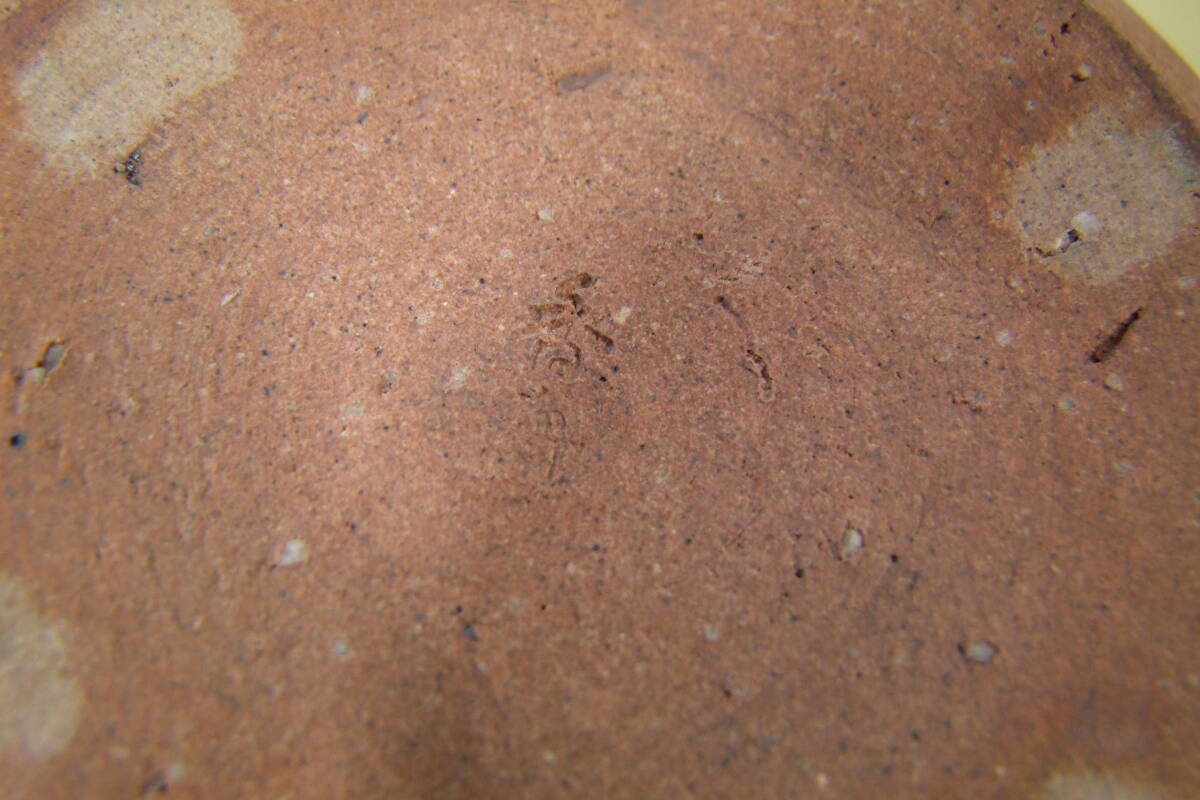 茶道具　西尾香舟作　唐津釉　水指　共箱_画像7