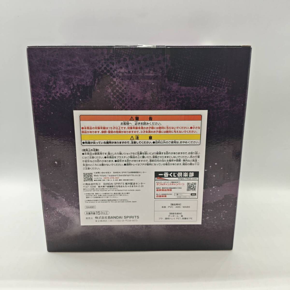 K11092● 【未開封品!!】 進撃の巨人 一番くじ C賞 ハンジ フィギュア 調査兵団14代団長 地鳴らし BANDAI NAMCO バンダイナムコ_画像3