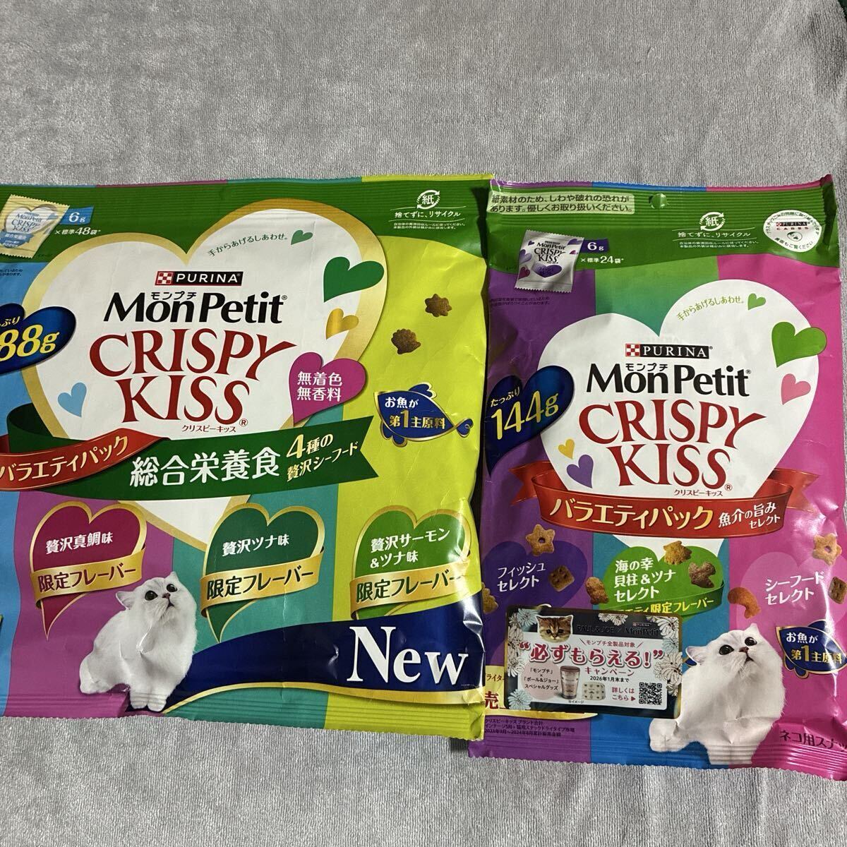 「即決2050円」 ネスレ ピュリナ　モンプチ　バラエティパック　クリスピーキッス　総合栄養食　4種の贅沢シーフード　魚介の旨みセレクト_画像1