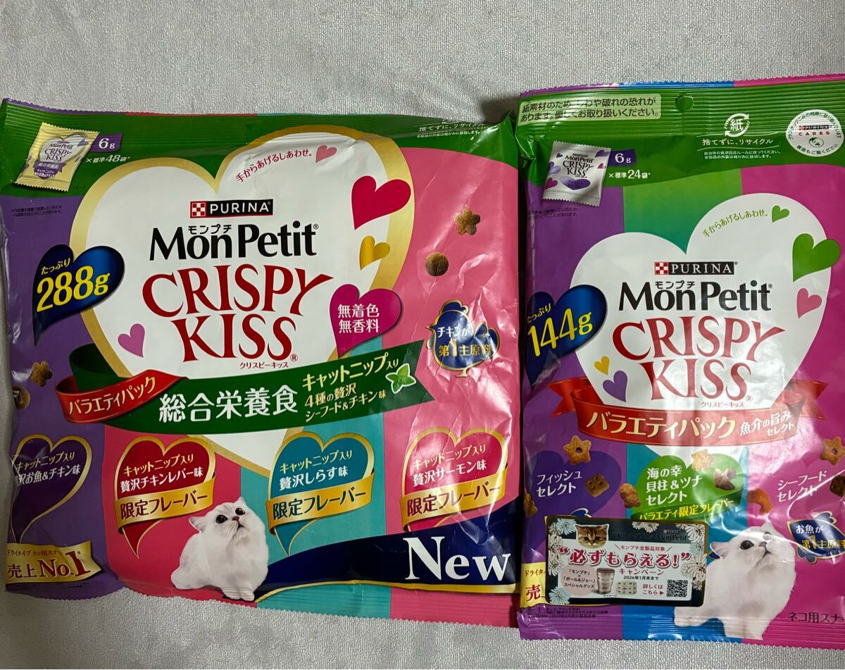 「即決2050円」 ネスレ ピュリナ モンプチ クリスピーキッス 総合栄養食 キャットニップ 魚介の旨み _画像1