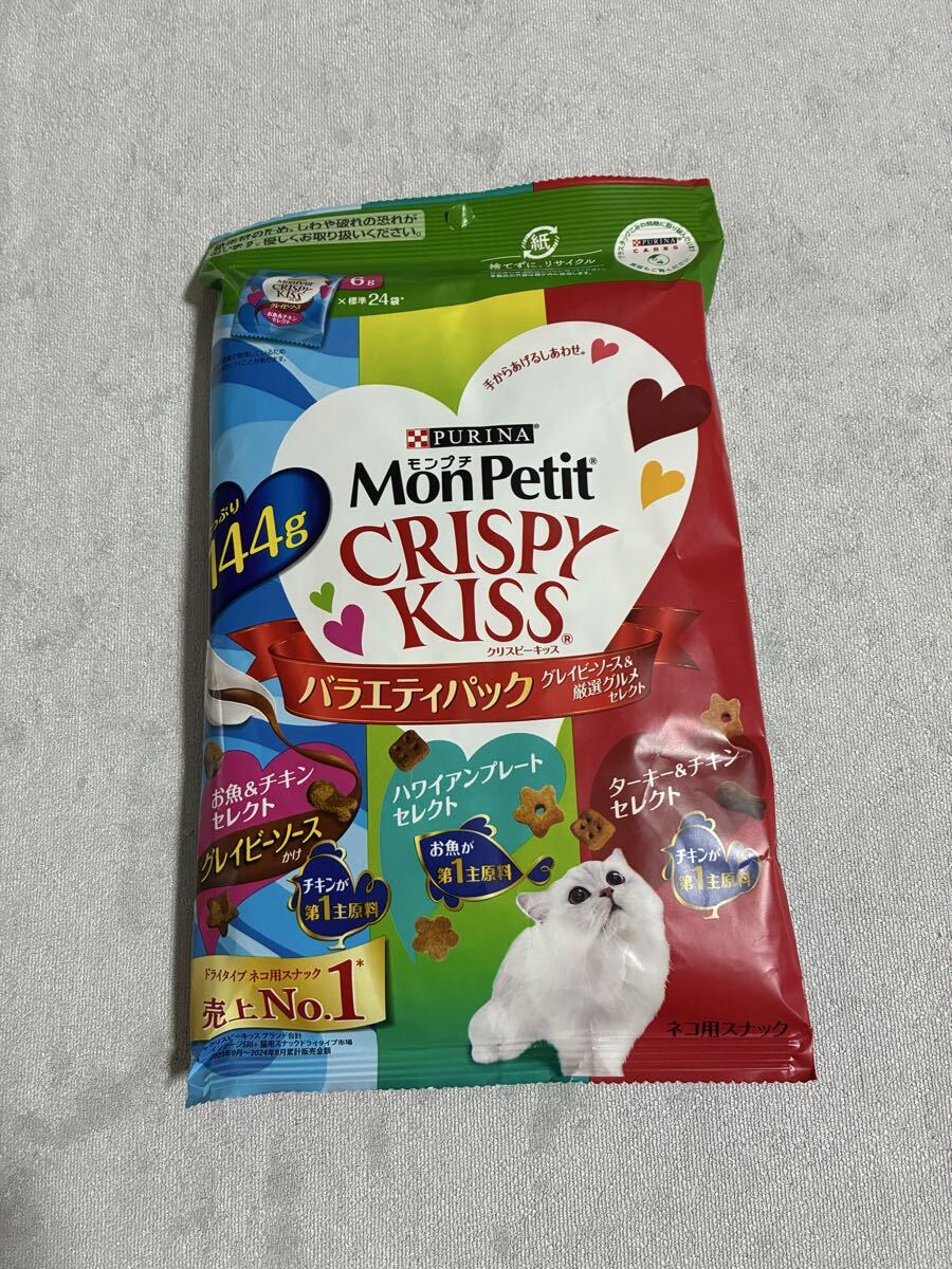 「即決2000円」 ネスレ ピュリナ モンプチ バラエティパック　クリスピーキッス　グレイビーソース＆厳選グルメセレクト　144g 3袋_画像2