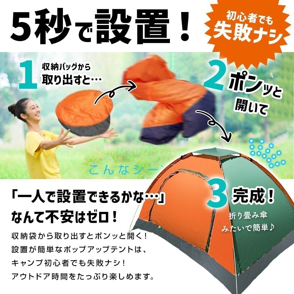 ポップアップテント ワンタッチテント 簡易テント テント 200cm 2-3人用 ファミリー キャンプ アウトドア フェス 海 川 レジャー 用品 橙緑_画像3