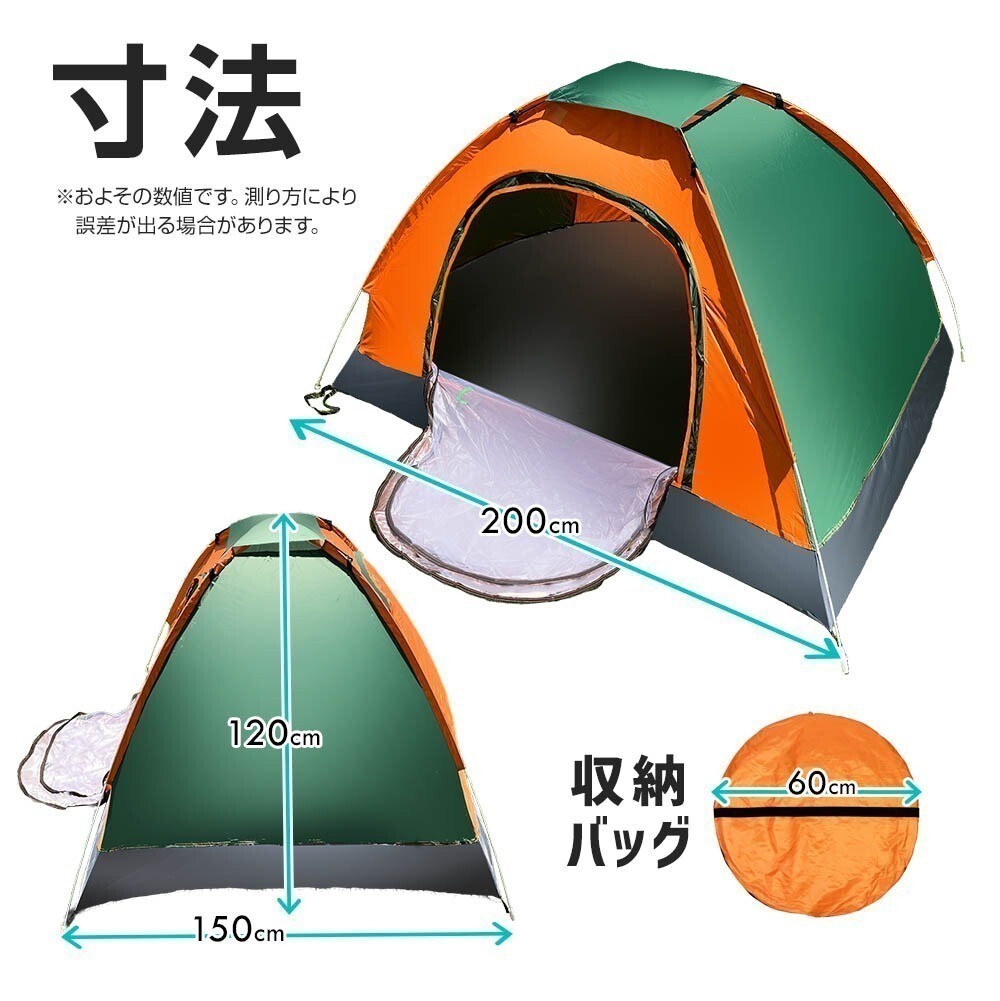 ポップアップテント ワンタッチテント 簡易テント テント 200cm 2-3人用 ファミリー キャンプ アウトドア フェス 海 川 レジャー 用品 橙緑_画像9