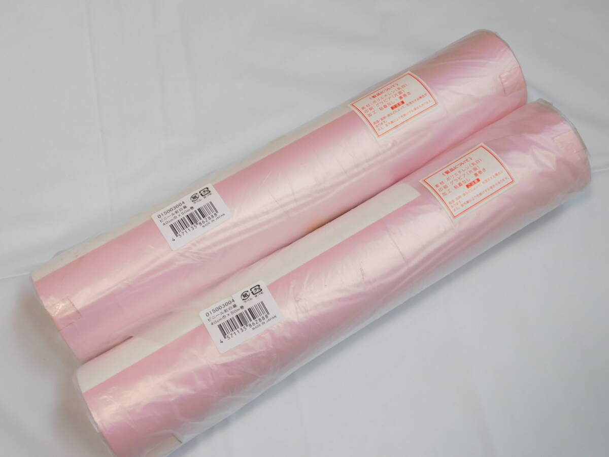 ビニール紅白幕　40cm×50m　2本_画像1