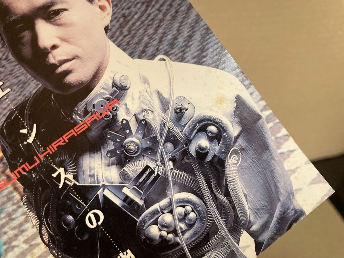 平沢進【サイエンスの幽霊】P-MODEL/NEWWAVE/ ROCK/テクノ_画像3