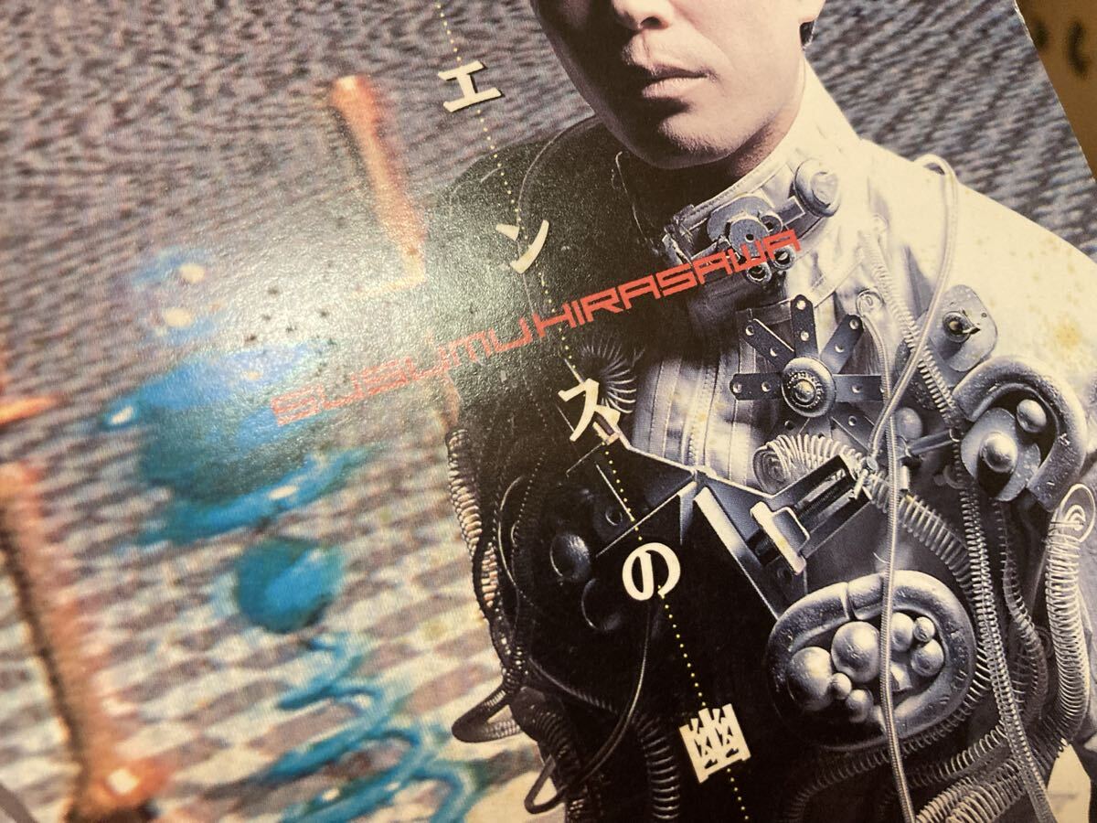 平沢進【サイエンスの幽霊】P-MODEL/NEWWAVE/ ROCK/テクノ_画像5