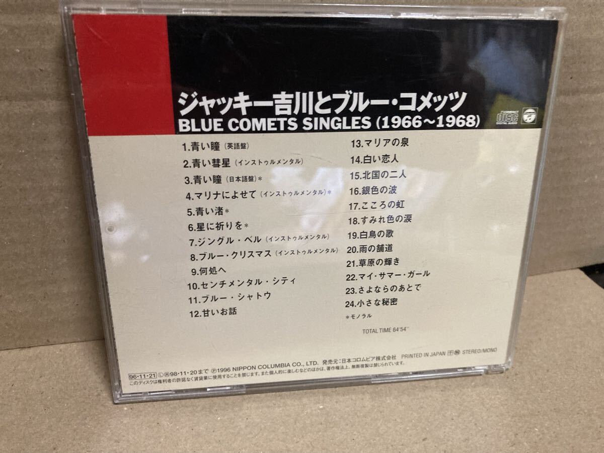 ジャッキー吉川とブルーコメッツ【BLUE COMETS SINGLES 1966-1968】GS/ポップス/歌謡曲/井上忠夫_画像2