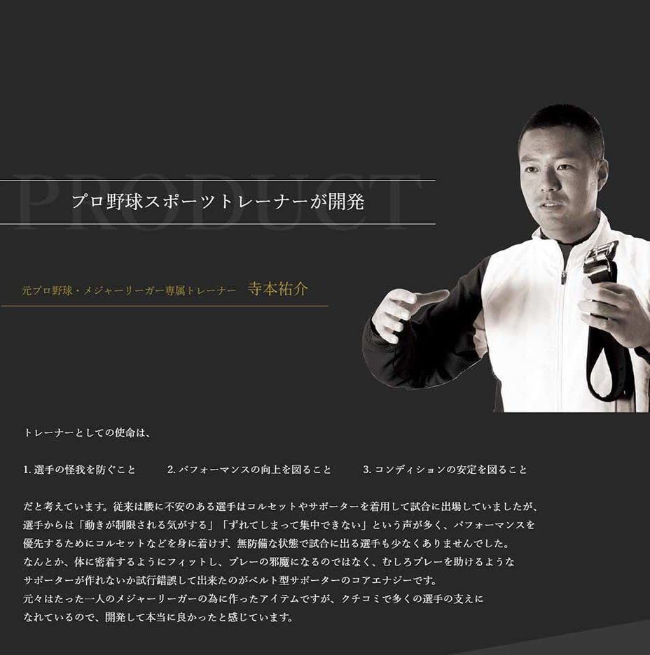 【SALE期間中】 フリーサイズ ［CｏｒｅEｎｅｒｇｙ］ ブラック コアエナジー ベルト_画像6