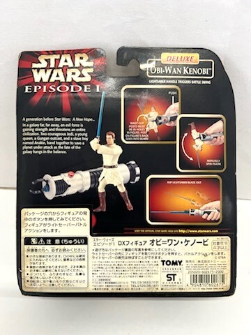 【丸-2455】◆［Hasbro］スターウォーズ エピソード1　デラックスフィギュア　オビーワンケノービ◆STARWARS◆※未開封長期保管品●KT_画像6