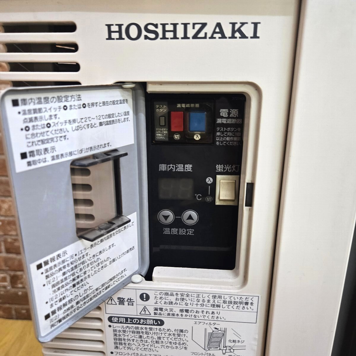 ★☆*5j086 HOSHIZAKI ホシザキ 台下冷蔵ショーケース RTS-90STB2 業務用スライドドア 幅90cm 奥行45cm コールドテーブル 動作保証品♪☆★_画像9