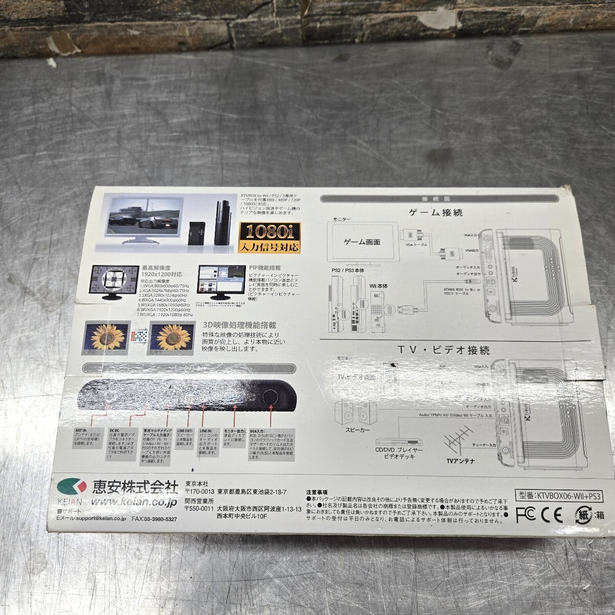 ♪♪5j107-2 KEIAN アップスキャンコンバーター PLAYSTATION2/3 & Wii 対応 ゲーム 未使用品 動作保証品♪♪♪_画像7